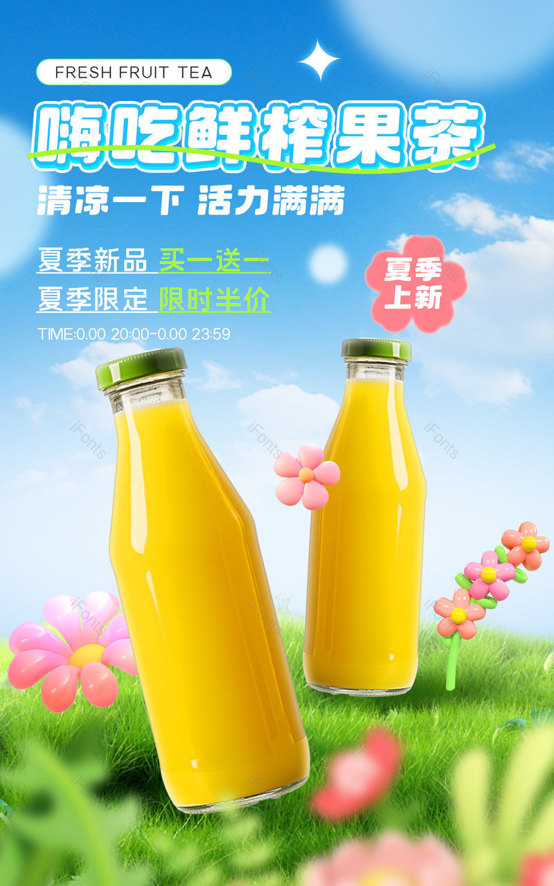 天猫嗨吃节蓝色小清新奶茶饮料活动促销海报设计,设计模板,设计模板大全,设计模板下载